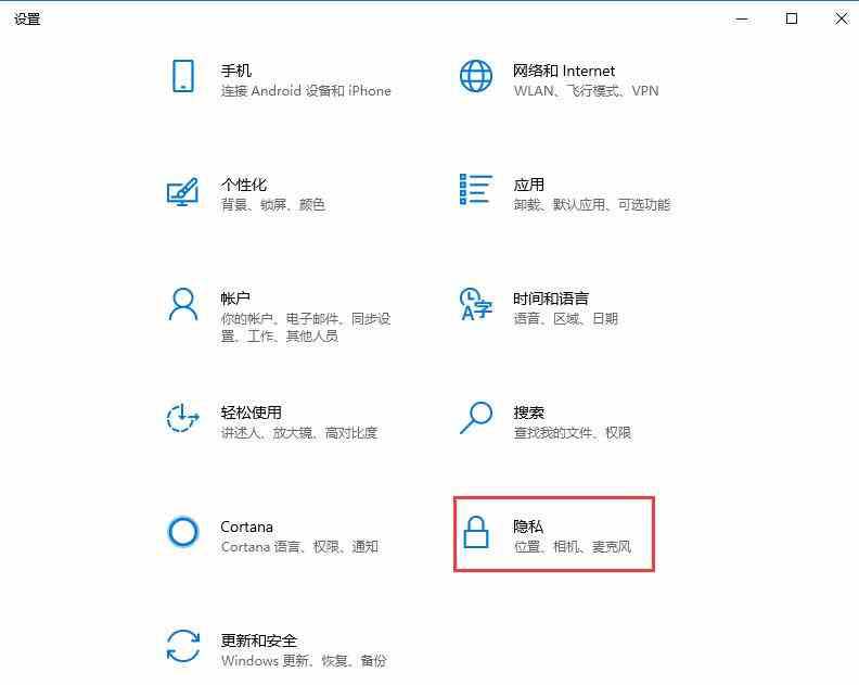 Win10时间轴开启方法