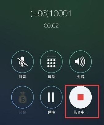 iPhone打电话怎么录音 苹果iPhone手机打电话支持录音吗