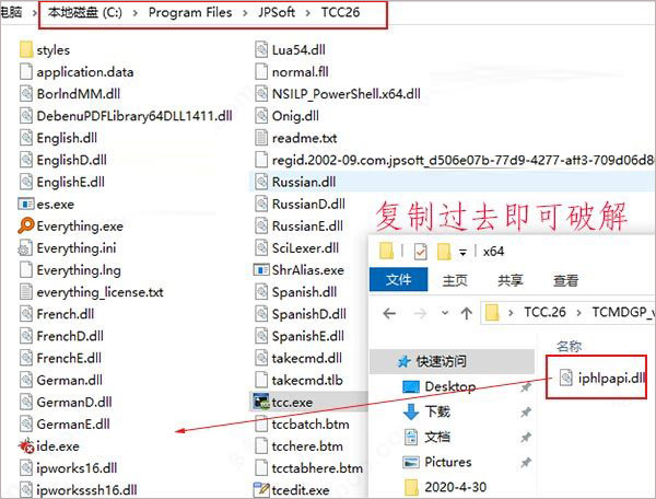 TCC 30下载 JP Software TCC 30(cmd命令替代软件) v30.00.11 安装完美版(附安装教程)