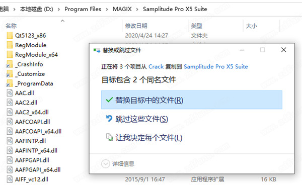 Samplitude X5破解版下载 MAGIX Samplitude Pro X5 Suite v16.2.0.412 多语完美免费版(附安装教程) x64