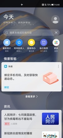 全能旗舰同台竞技 荣耀30 Pro+对比小米10 Pro