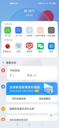 全能旗舰同台竞技 荣耀30 Pro+对比小米10 Pro