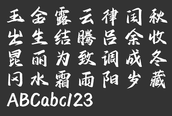 汉仪花木兰W下载