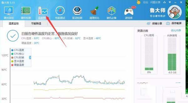 win10怎么查看硬件温度_win10查看硬件温度的方法步骤