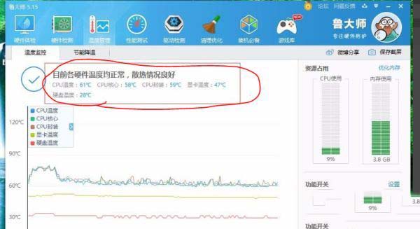 win10怎么查看硬件温度_win10查看硬件温度的方法步骤