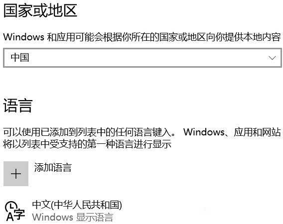 win10时不时弹出输入法如何关闭？win10时不时就弹出输入法的两种解决方法