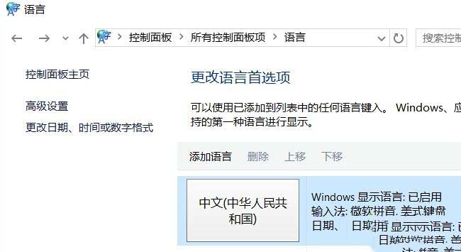 win10时不时弹出输入法如何关闭？win10时不时就弹出输入法的两种解决方法