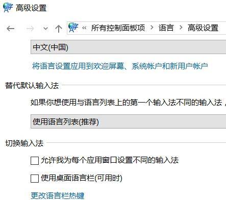 win10时不时弹出输入法如何关闭？win10时不时就弹出输入法的两种解决方法