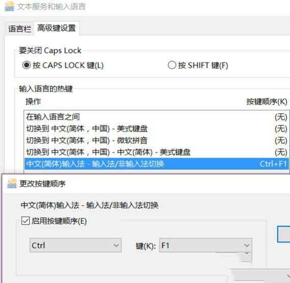 win10时不时弹出输入法如何关闭？win10时不时就弹出输入法的两种解决方法