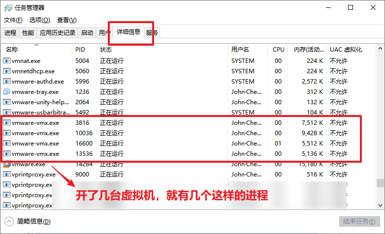 VMware虚拟机提示以独占方式锁定此配置文件失败的解决方法”