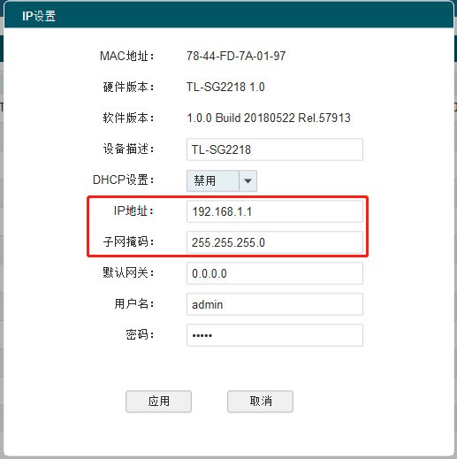 TP-LINK Web网管交换机下载 TP-LINK Web网管交换机客户端应用程序 v1.0.3 免费安装版