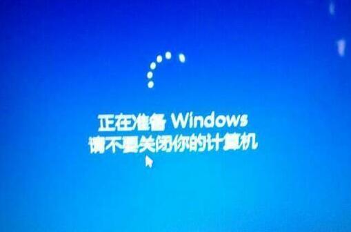 Win10开机或者关机提示“正在准备windows请不要关机”的原因以及解决方法”