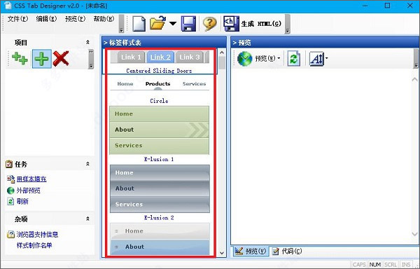 CSS Tab Designer下载 CSS Tab Designer(css编辑器) v2.0.0 免装版