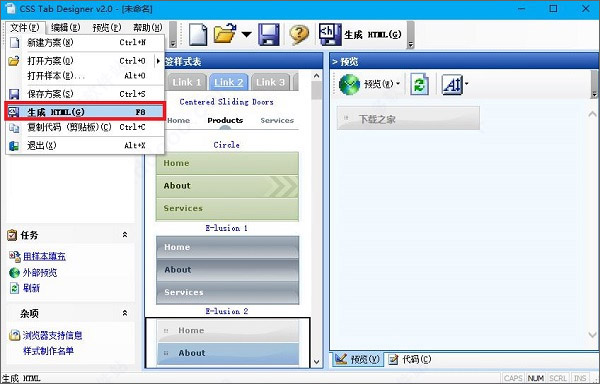 CSS Tab Designer下载 CSS Tab Designer(css编辑器) v2.0.0 免装版