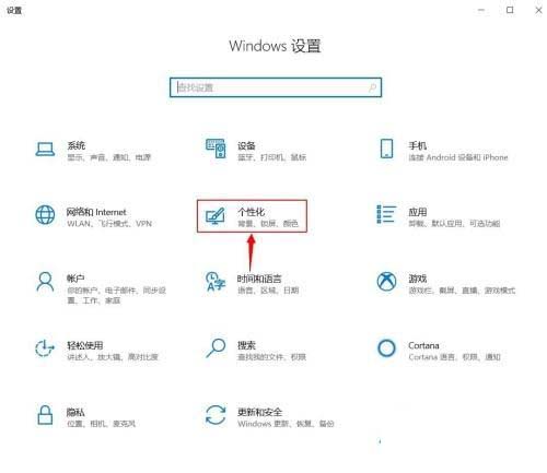 win10系统涂鸦板怎么打开？win10系统打开涂鸦板的方法