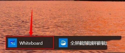 win10系统涂鸦板怎么打开？win10系统打开涂鸦板的方法