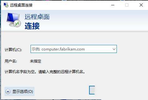 win10远程桌面连接一会就自动断开的解决方法