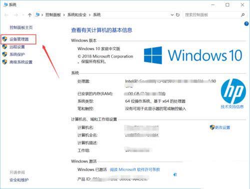 win10电脑键盘鼠标设备全失灵的解决方案