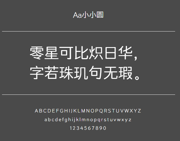 Aa小小圆字体下载