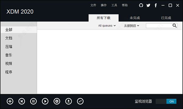 xdm下载器Windows版本