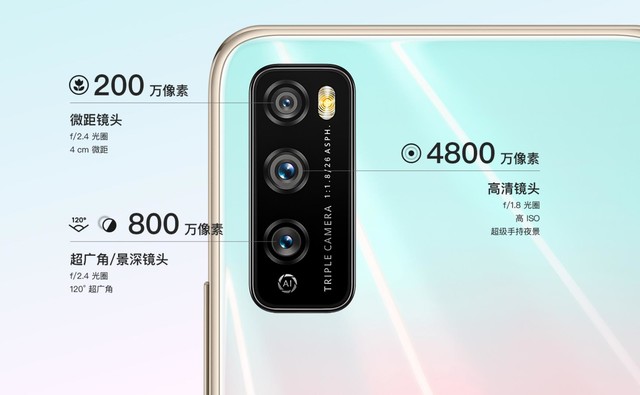 华为畅享Z发布 灵犀天线5G千元手机新标杆（审核） 