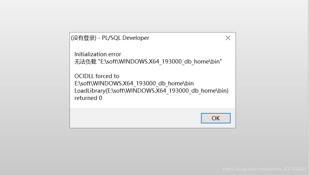 windows10安装oracle19c数据库详细记录图文详解