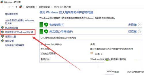 win10系统出现0x800706b9资源不足错误如何解决