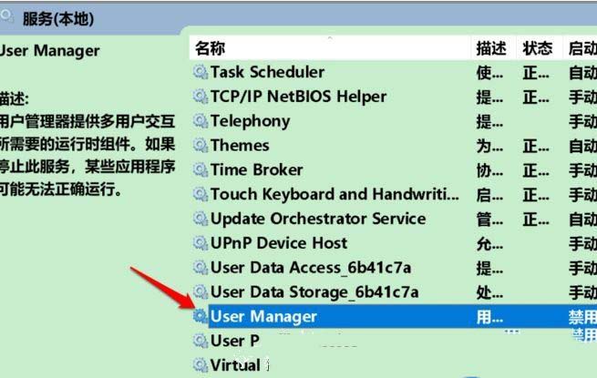 如何解决win10开始菜单设置打不开了的问题