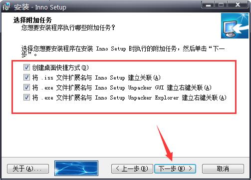 Inno Setup中文版下载 安装制作工具 Inno Setup v6.2.0 汉化增强安装版