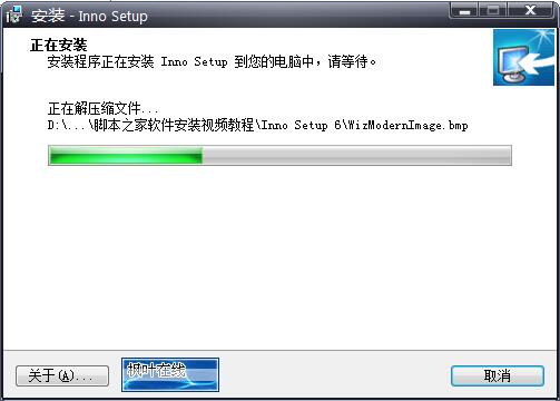 Inno Setup中文版下载 安装制作工具 Inno Setup v6.2.0 汉化增强安装版