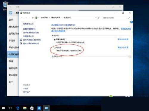 win10电脑把电池调成高性能模式的方法