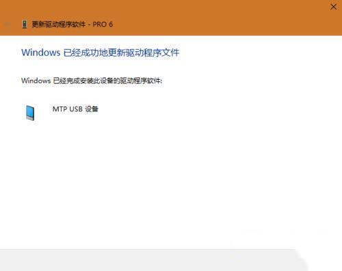 win10电脑不能识别安卓设备怎么办_win10电脑识别不了安卓设备的解决方法