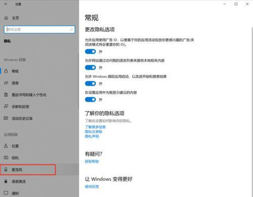 win10系统用摄像头录像没声音怎么办