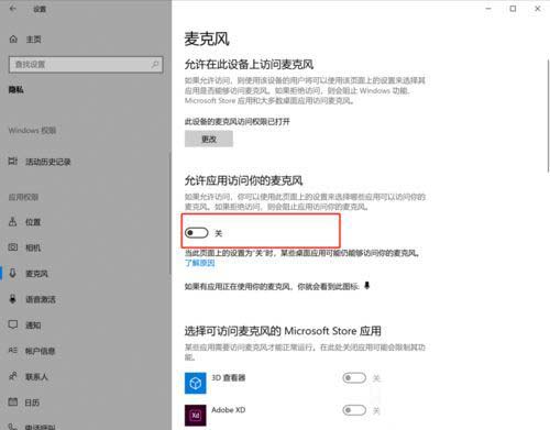 win10系统用摄像头录像没声音怎么办