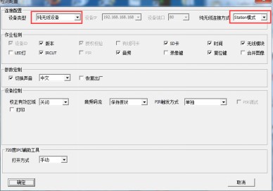 IPC产测工具下载 IPCProductCheck(成品产测软件) v1.6.2.19 免费安装版