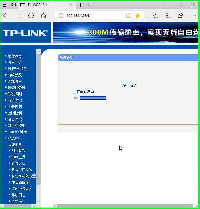 TL-WR842N路由器怎么重启? 重启路由器的技巧