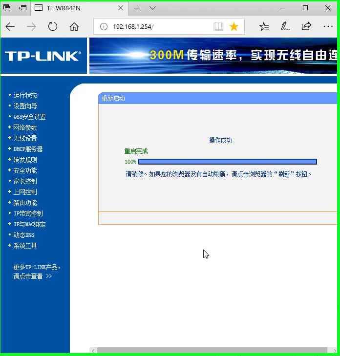 TL-WR842N路由器怎么重启? 重启路由器的技巧