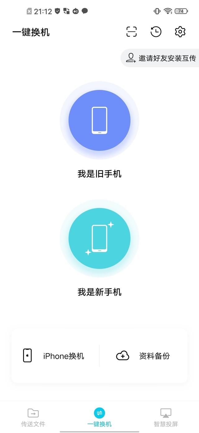 一款颜值续航双高的5G手机 vivo Y70s全面评测