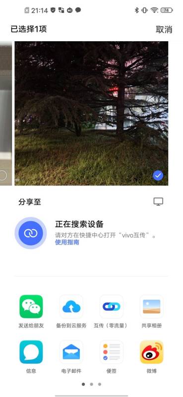 一款颜值续航双高的5G手机 vivo Y70s全面评测