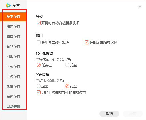 腾讯视频下载 腾讯视频(QQLive) 2020 v11.12.1119.0 简体中文免装版