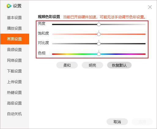 腾讯视频下载 腾讯视频(QQLive) 2020 v11.12.1119.0 简体中文免装版