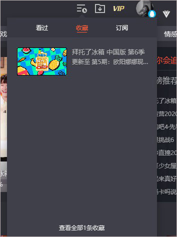 腾讯视频下载 腾讯视频(QQLive) 2020 v11.12.1119.0 简体中文免装版