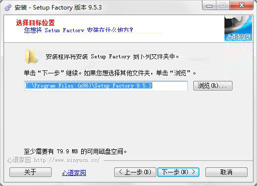 setup factory中文版下载 setup factory安装程序制作工具 v9.5.3 汉化安装完美版(附使用教程)