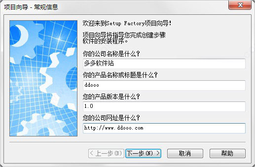 setup factory中文版下载 setup factory安装程序制作工具 v9.5.3 汉化安装完美版(附使用教程)