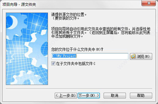 setup factory中文版下载 setup factory安装程序制作工具 v9.5.3 汉化安装完美版(附使用教程)