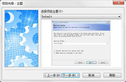 setup factory中文版下载 setup factory安装程序制作工具 v9.5.3 汉化安装完美版(附使用教程)