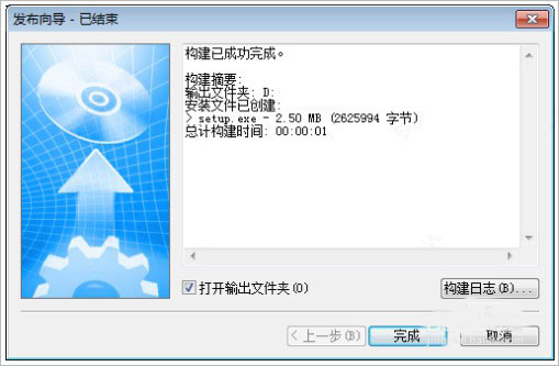 setup factory中文版下载 setup factory安装程序制作工具 v9.5.3 汉化安装完美版(附使用教程)