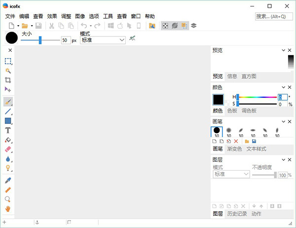 icofx3中文破解版
