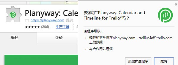 Planyway Chrome插件下载 Planyway Chrome插件(工作日历辅助工具) v1.9.49.4 免费官方版