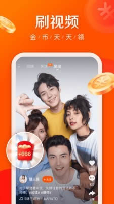快手极速版 for Android v10.8.40.4472 安卓版